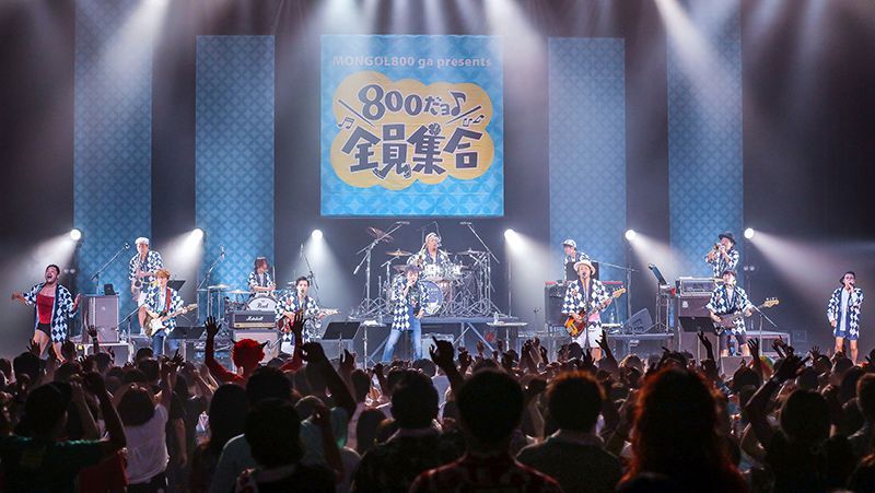 夏の終わりに熱い歌声 Mongol800ライブ 映画 小さな恋のうた 劇中歌も 琉球新報デジタル 沖縄のニュース速報 情報サイト