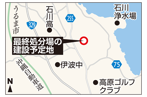 最終処分場建設 沖縄県が許可 沖縄市のごみ山問題 倉敷 うるま市に計画 琉球新報デジタル 沖縄のニュース速報 情報サイト