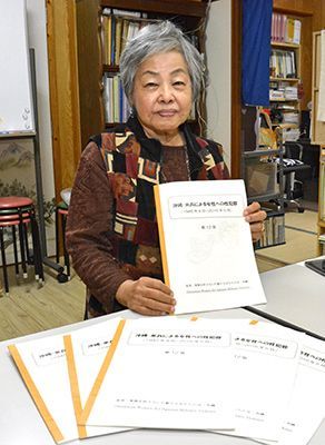 基地集中ゆえの苦難刻み25年 沖縄女性の性被害まとめる 行動する女たちの会 琉球新報デジタル 沖縄のニュース速報 情報サイト