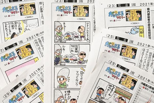 母ちゃんはエプロン姿じゃなくていい 新聞の４コマ漫画家が ジェンダー をアップデートした 琉球新報デジタル 沖縄のニュース速報 情報サイト