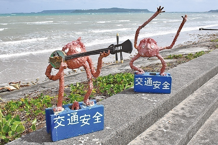 うるま市の海中道路に現れるキジムナーの秘密 島ネタchosa班 琉球新報style 沖縄の毎日をちょっと楽しく新しくするウェブマガジン