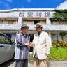 【写真ギャラリー】沖縄芝居の名優、八木さんと平良さんが首里劇場を再訪