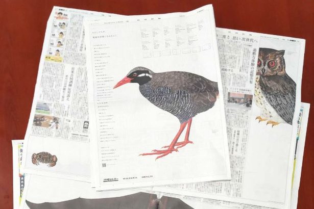 新聞に原寸大の生物が　琉球新報に新手法の広告　沖縄セルラー、沖縄タイムスと3社コラボ　生物多様性、環境保護へメッセージ