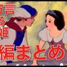 【動画あり】「沖縄方言すぎる白雪姫」YouTubeで60万回再生　美しい歌声とウチナーグチ…rainの正体は？　沖縄方言「学びたくてやっている」