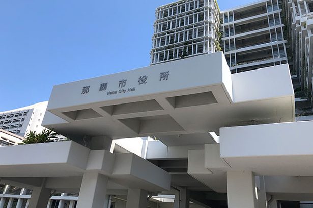 那覇市長が国に苦言「実態見ていない」　市街地の「特別注視区域」指定　沖縄