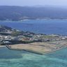 【まとめ】こんなにある「辺野古新基地」問題点　知事、設計変更承認の判断リミット迫る　沖縄