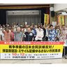 戦争準備の日米合同訓練に反対　本島中部の12団体が連携　市民集会に向け実行委員会発足