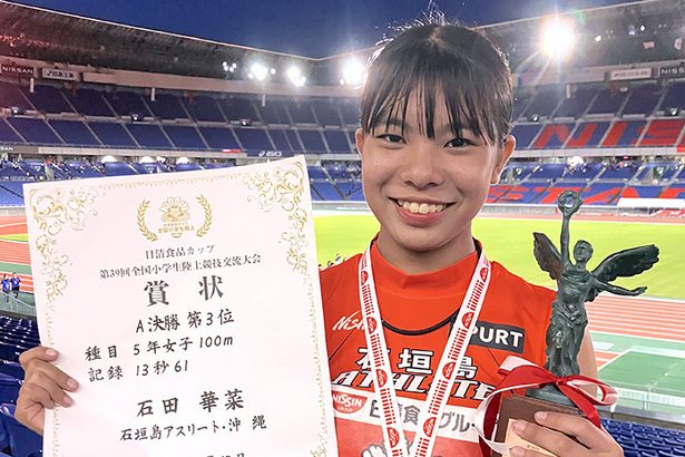 石垣島アスリートクラブの石田、全国小学生陸上で3位　5年女子100メートル