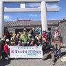 ミスター富士山　２２３０回登頂　静岡の実川さん「感無量」