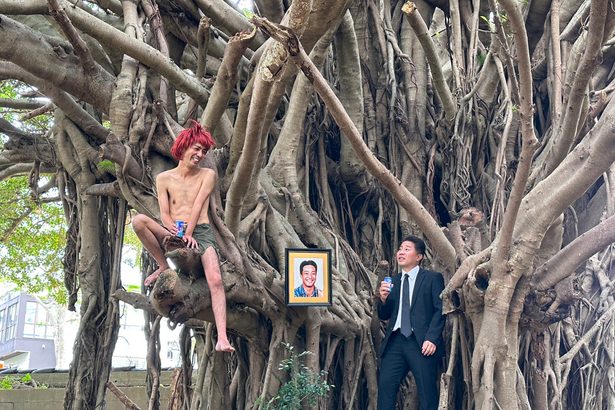 「ファニーズ」　シネマＱ、ミハマ７プレックスで公開中　沖縄をお笑いの島に