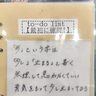 認知症「体験伝えたい」　子育て終え再び啓発活動　若年性アルツハイマー当事者　大城　勝史さん（４８）　「県希望大使」任命　決意新た