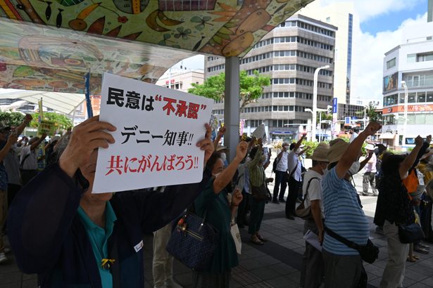 知事不承認支持　最高裁判決抗議　うるま市島ぐるみ会議