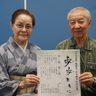 「歩歩ともに」来月１日に公演　島袋流道場開設50年記念