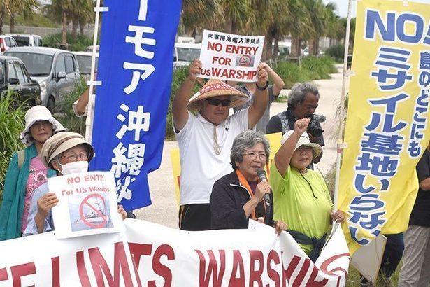 「やめて、来ないで、ストップして」石垣港に米軍艦　市民ら抗議「軍港」にさせない
