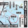 台風14号、きょう昼前にも石垣島地方に最接近　与那国島地方は夜のはじめごろ見込み（4日朝）