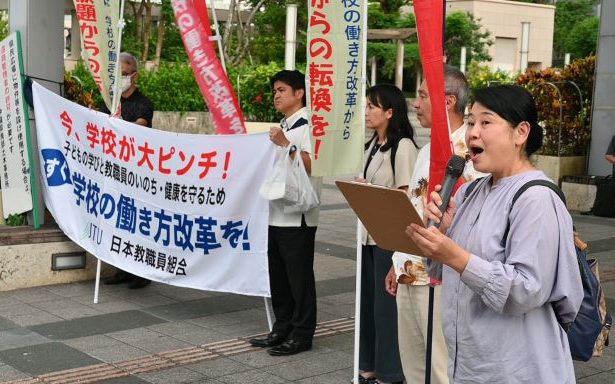 教員働き方改革、街頭で訴え　沖教組・高教組　那覇市で署名活動も