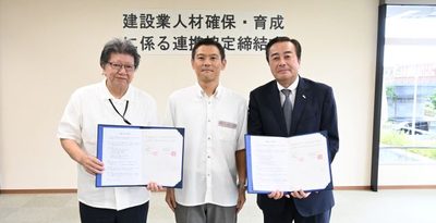 沖縄県建設業協会と専門校が協定　人材確保、育成へ新たな取り組み