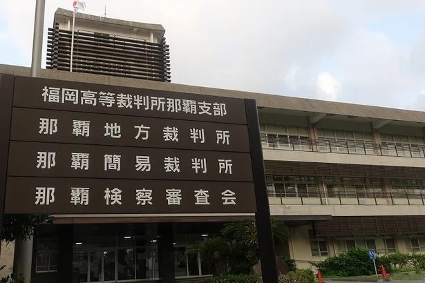 一審判決は憲法に「適合せず」　沖縄県が控訴理由書を提出　辺野古新基地建設　変更申請の不承認抗告訴訟