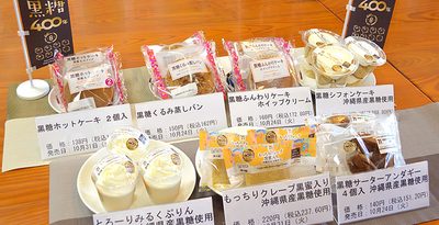セブンイレブンで「沖縄黒糖フェア」　7種類のスイーツ販売　県内の全店舗