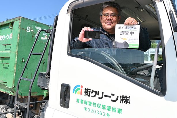 県内初、路上ごみをAIで分析「見える化」　収集車が調査、清掃活動を効率化へ　沖縄・街クリーン