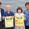 フラなどの舞台を皮切りに沖縄市文化祭、きょう開幕　　展示は11月24～26日　「ぜひ皆さまにみてほしい」