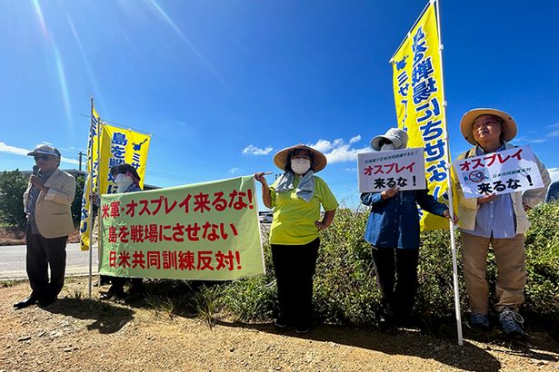 陸自オスプレイ再飛来、石垣島の軍事利用に「NO」　地元住民ら、フェンス越しに抗議の意志