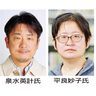 沖縄文化協会賞に泉水、平良、上江洲の3氏　人類学的研究、琉球漢文学、美術工芸史など研究