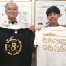 沖縄黒糖、TシャツでPR　八つの離島のブランドロゴで表現　産業まつりで先行販売