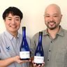 日本酒「冷卸し」　ワンスピリットが発売　琉球泡盛を使用