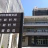 高校生失明事件の初公判で、警察官の被告　起訴内容を大筋認める　沖縄・那覇地裁