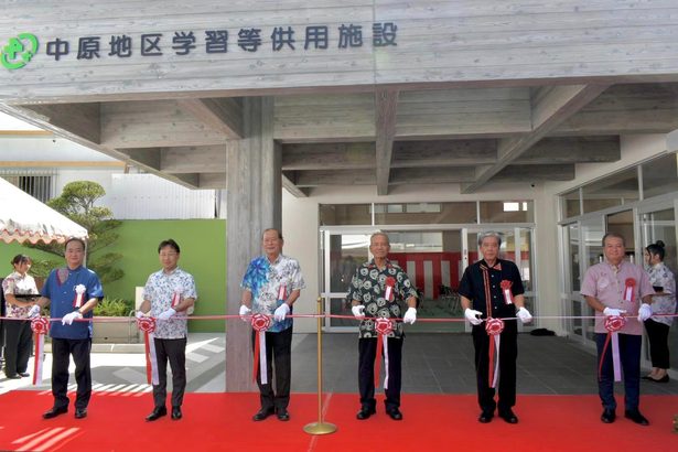 宜野湾中原、「新たな拠点に」　新公民館の落成祝う