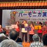 ハーモニカ　音色多彩に　沖縄市・ゆいまーるの会　４年ぶり演奏会
