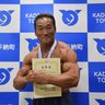 小田川さん、全国２位　筋肉美競うフィジーク選手権