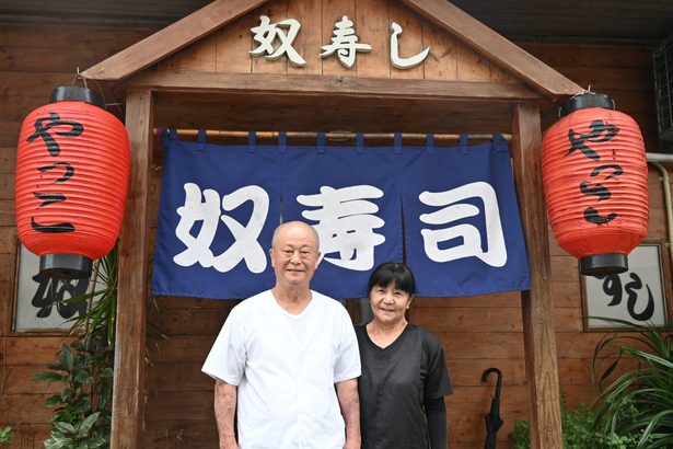 「お客さんに感謝」　36年愛された「奴寿司」が閉店　澤岻さん夫婦、二人三脚で営む　沖縄・名護