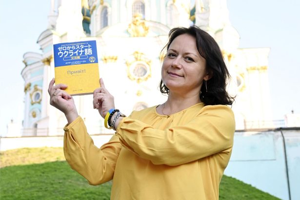 「ウクライナを知る、語学から」　初心者向け教材出版