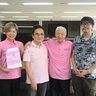 ピンク色を身に着けてLGBTQ＋を啓発　11月10日、沖縄で「ピンクフライデー」開催