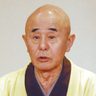 死去　古今亭　志ん橋さん　落語家　六代目志ん橋