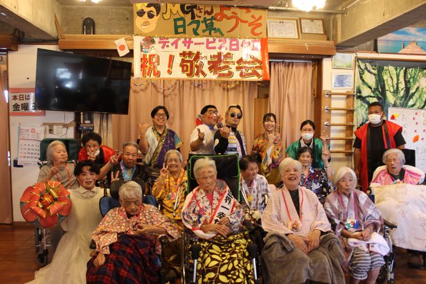 米寿、白寿、１００歳祝う　糸満、「日々草」で敬老会
