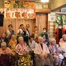 米寿、白寿、１００歳祝う　糸満、「日々草」で敬老会
