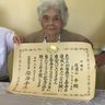県系人最高齢の　佐渡山さん死去　１０４歳、恩納村出身