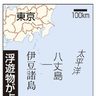 鳥島の近海に、南北80キロの「浮遊物」　正体は？　海保が上空から発見