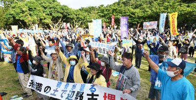 未来のため基地止める　激戦地土砂、使用に反対　糸満で県民集会