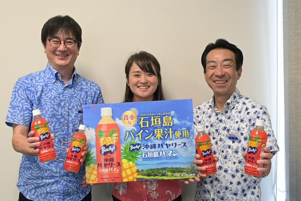 バヤリースを改良　石垣パイン味発売　アサヒオリオン飲料