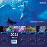 美ら海水族館２１周年　記念カレンダー贈呈／来月１日、先着３０００人