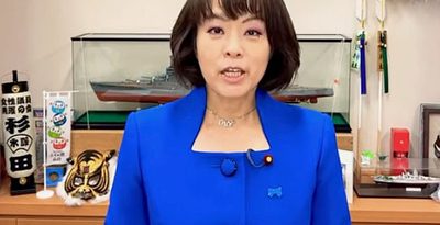 投稿動画で言動正当化／差別発言、杉田氏