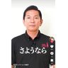 浦添市、TikTok公式アカウント終了　過去の投稿で「女性蔑視」批判　松本市長、最後の動画で謝罪