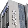 沖縄海邦銀行、増収減益　事業者向け貸し出し増加　24年3月期決算