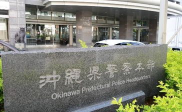 沖縄県警の本部長に記者クラブが抗議　米兵性犯罪を巡り異例中止の「定例の記者懇」　近日中にも開催