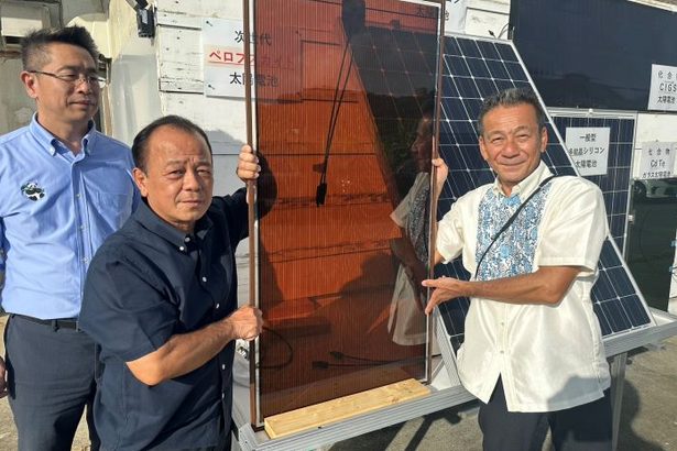 次世代型太陽電池の予約販売を開始　沖縄CO2削減推進協　薄く軽量のペロブスカイト、日射少なくても発電