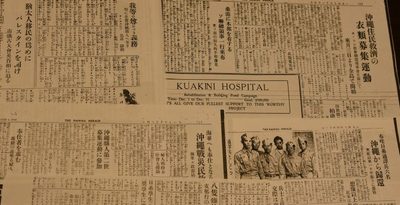 「ハワイ報知」が創刊111年の歴史に幕　沖縄からの移民社会で重要な役割　戦争で荒廃した故郷の救済「ハワイから豚」も橋渡し